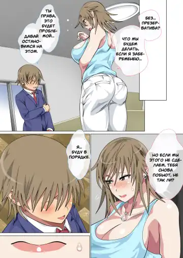 [Spices] Ijimerarekko no Hahaoya ga Hamedori suru Batsu Game ni Makikomareta Kekka Fhentai - Page 59