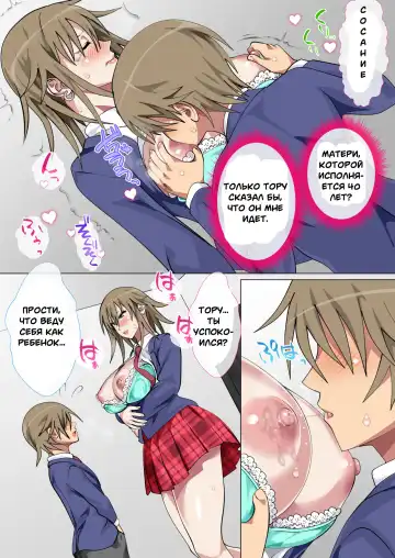 [Spices] Ijimerarekko no Hahaoya ga Hamedori suru Batsu Game ni Makikomareta Kekka Fhentai - Page 77