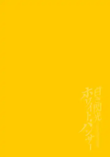 [Akuochisukii Sensei] Shiroki Senkou White Panther ~Haiboku Kagai Jugyou~ Fhentai - Page 2