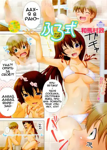 Read [Kazuma Muramasa] Furoshiki - Bath Style - Fhentai