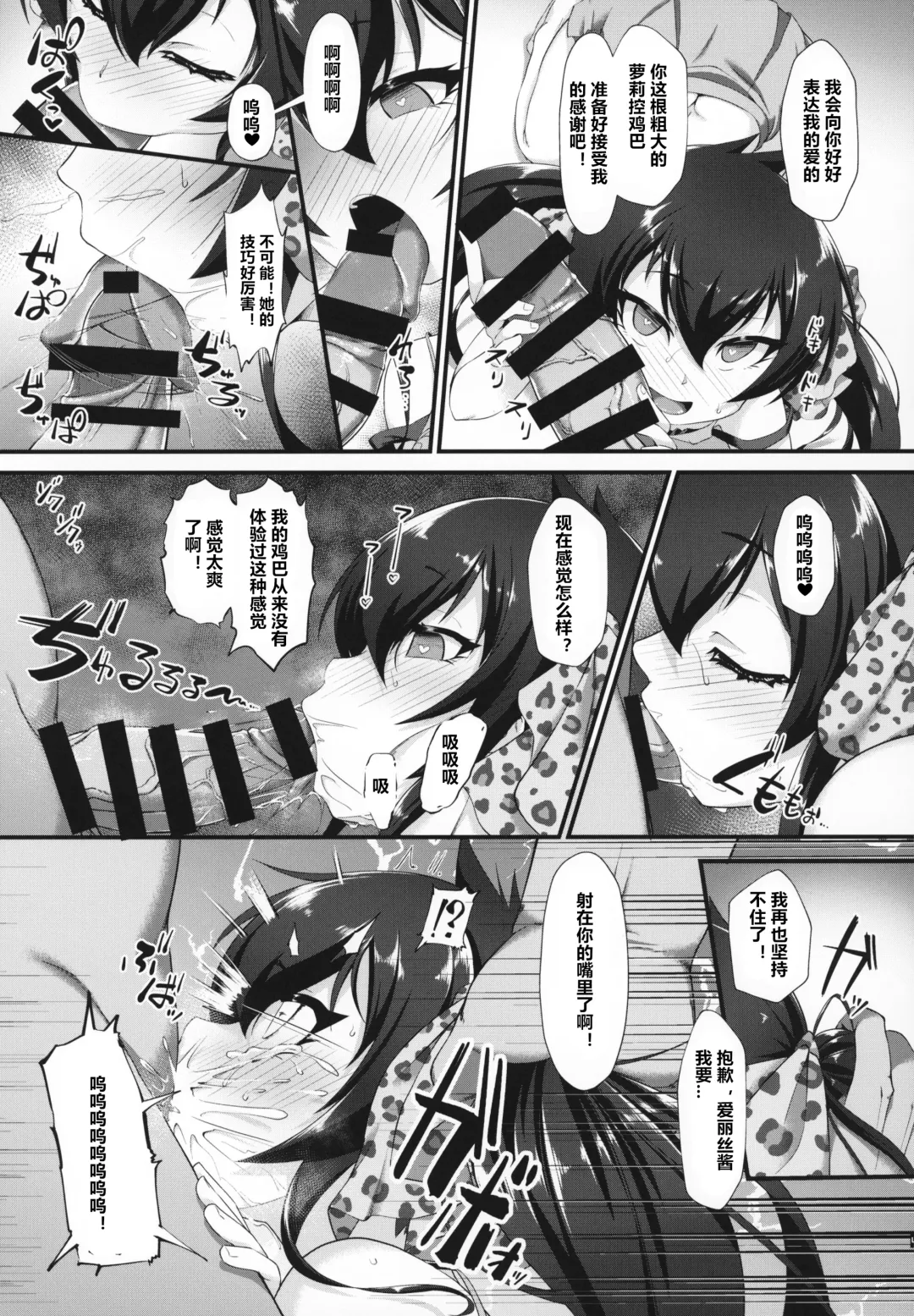 [Nekono Matatabi] Arisu Risa Dokidoki Saimin Fan Meeting Fhentai - Page 6