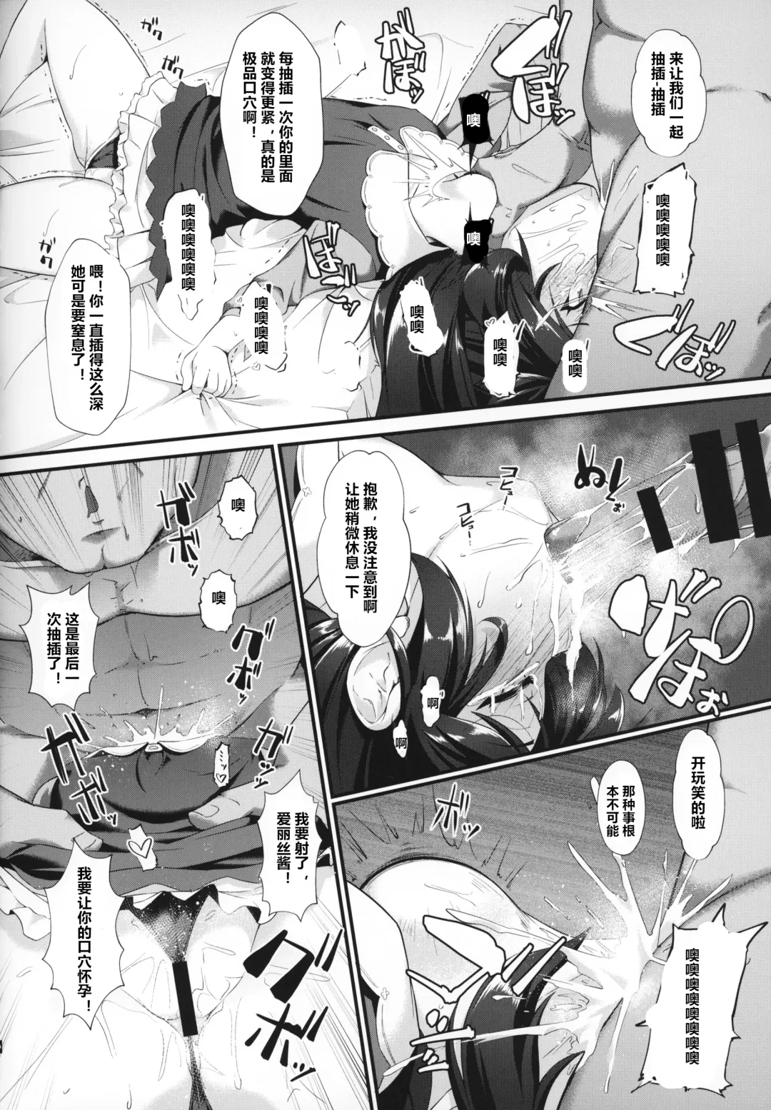 [Nekono Matatabi] Arisu Risa Dokidoki Saimin Fan Meeting Fhentai - Page 9