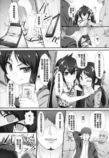 [Nekono Matatabi] Arisu Risa Dokidoki Saimin Fan Meeting Fhentai - Page 11