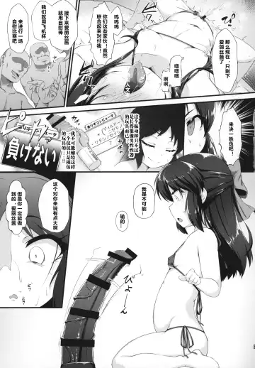 [Nekono Matatabi] Arisu Risa Dokidoki Saimin Fan Meeting Fhentai - Page 14