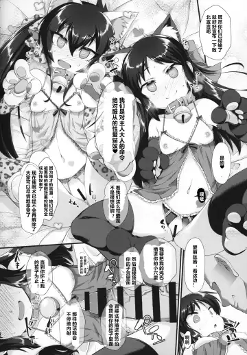 [Nekono Matatabi] Arisu Risa Dokidoki Saimin Fan Meeting Fhentai - Page 17