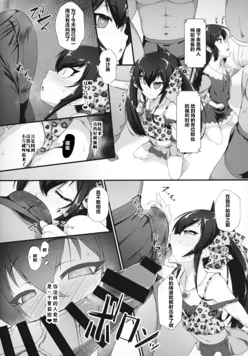 [Nekono Matatabi] Arisu Risa Dokidoki Saimin Fan Meeting Fhentai - Page 5
