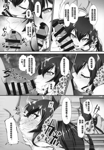 [Nekono Matatabi] Arisu Risa Dokidoki Saimin Fan Meeting Fhentai - Page 6