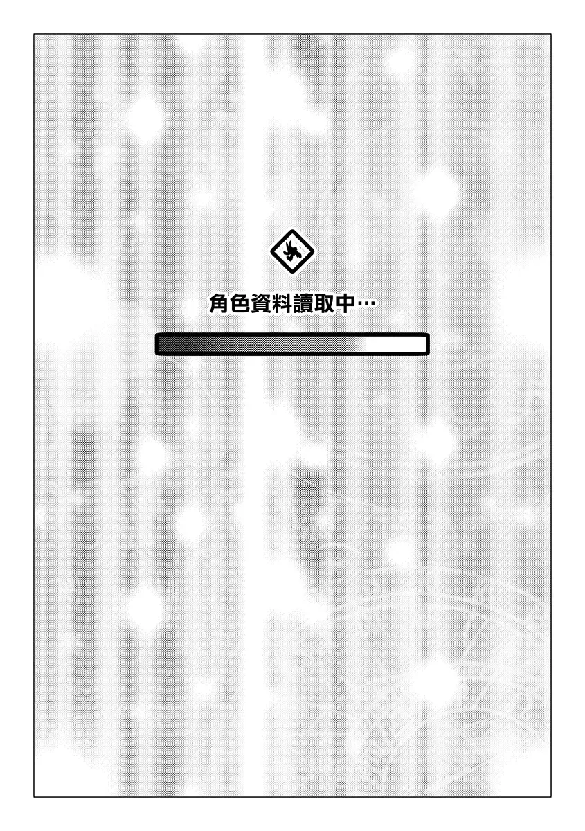 [Oouyuki Benten] Game Over II Fhentai - Page 2