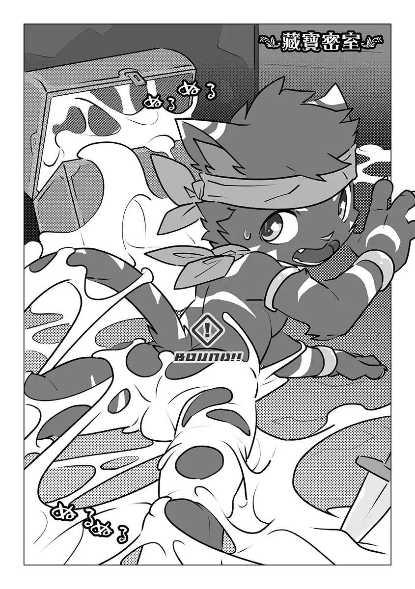 [Oouyuki Benten] Game Over II Fhentai - Page 5