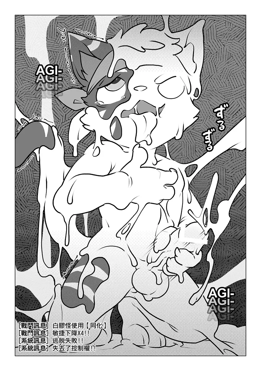 [Oouyuki Benten] Game Over II Fhentai - Page 6