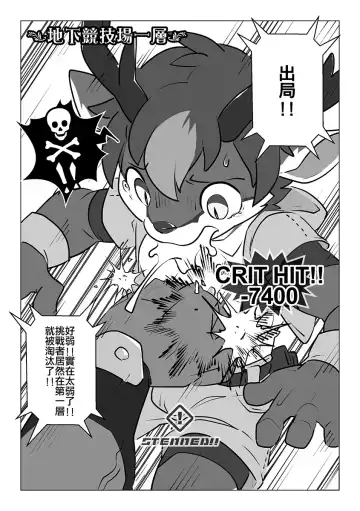 [Oouyuki Benten] Game Over II Fhentai - Page 15