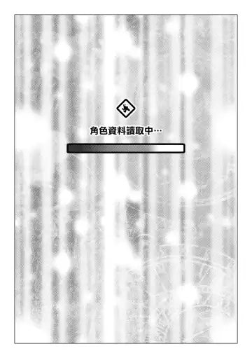 [Oouyuki Benten] Game Over II Fhentai - Page 2