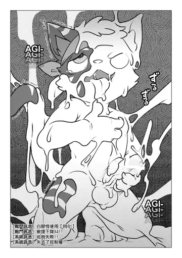 [Oouyuki Benten] Game Over II Fhentai - Page 6