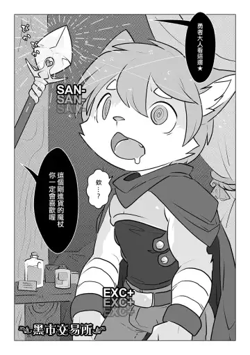 [Oouyuki Benten] Game Over II Fhentai - Page 7