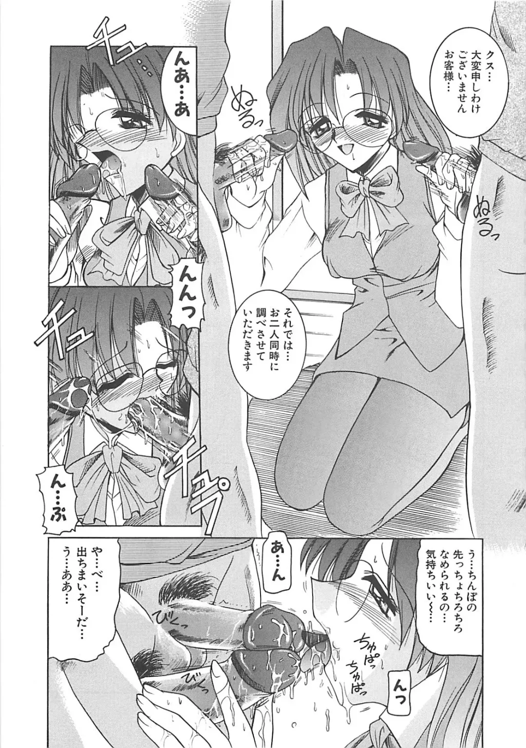 [Takei Tsukasa] Hakudaku no Megane Musume Fhentai - Page 106