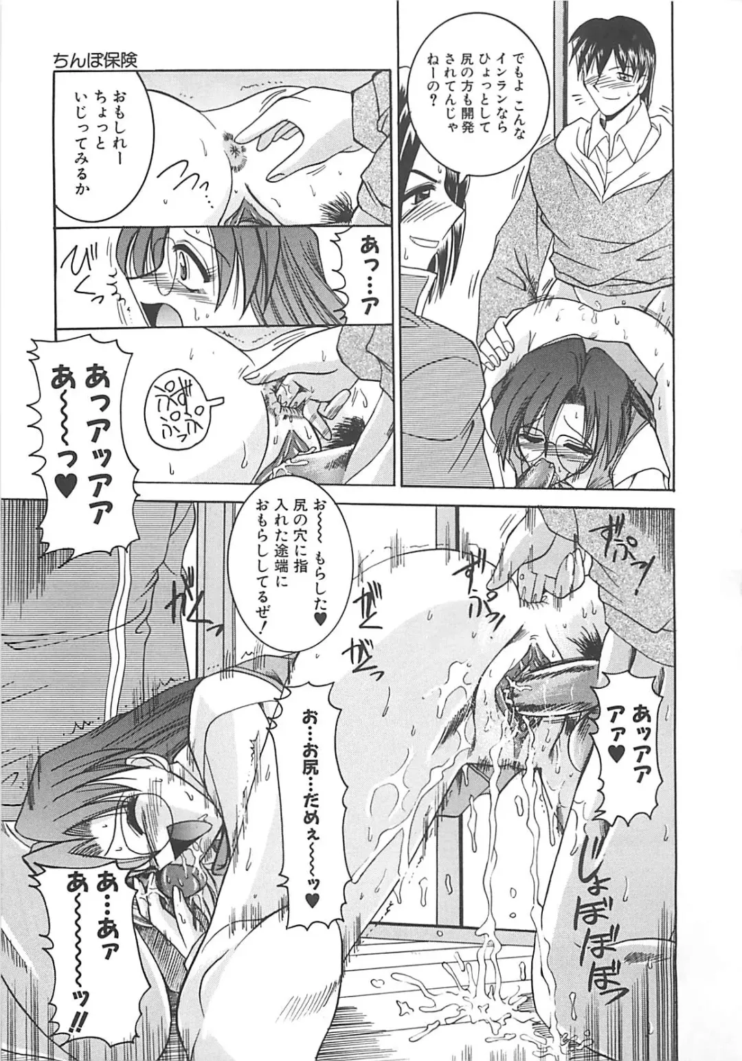 [Takei Tsukasa] Hakudaku no Megane Musume Fhentai - Page 112