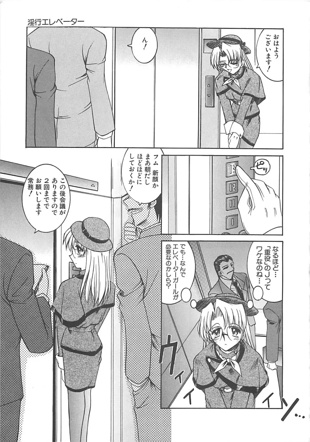 [Takei Tsukasa] Hakudaku no Megane Musume Fhentai - Page 120