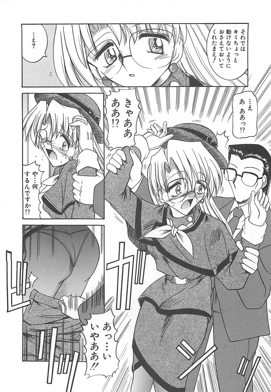 [Takei Tsukasa] Hakudaku no Megane Musume Fhentai - Page 121