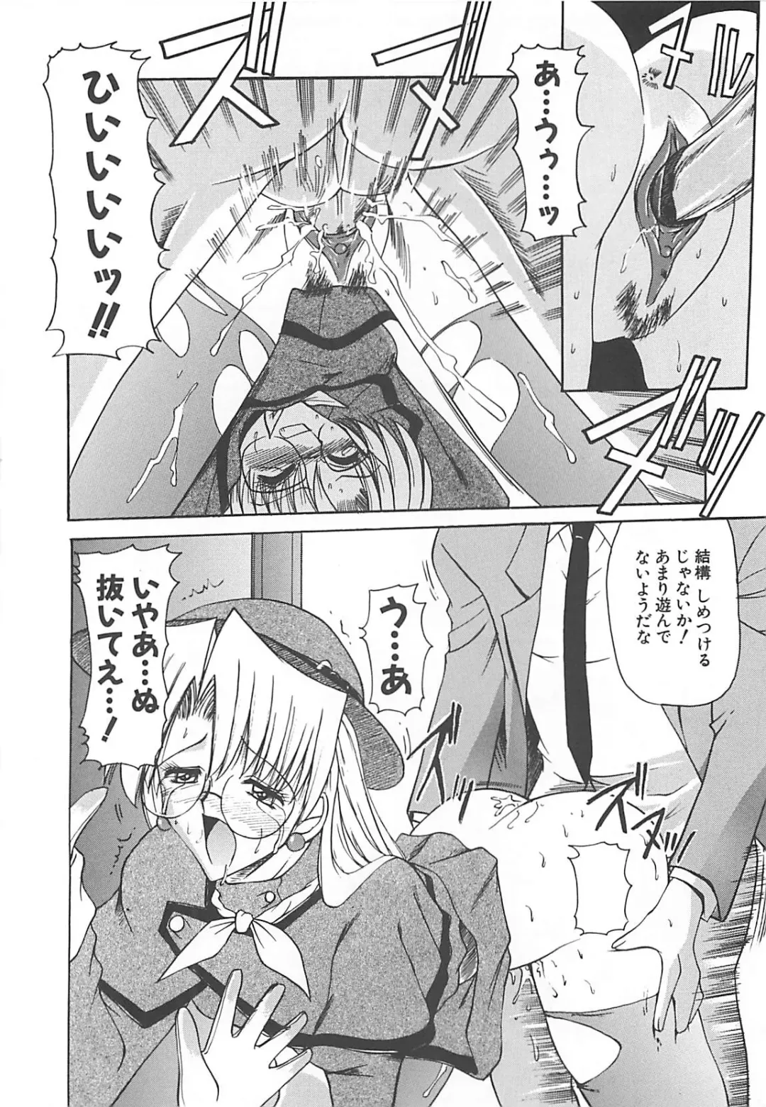 [Takei Tsukasa] Hakudaku no Megane Musume Fhentai - Page 123