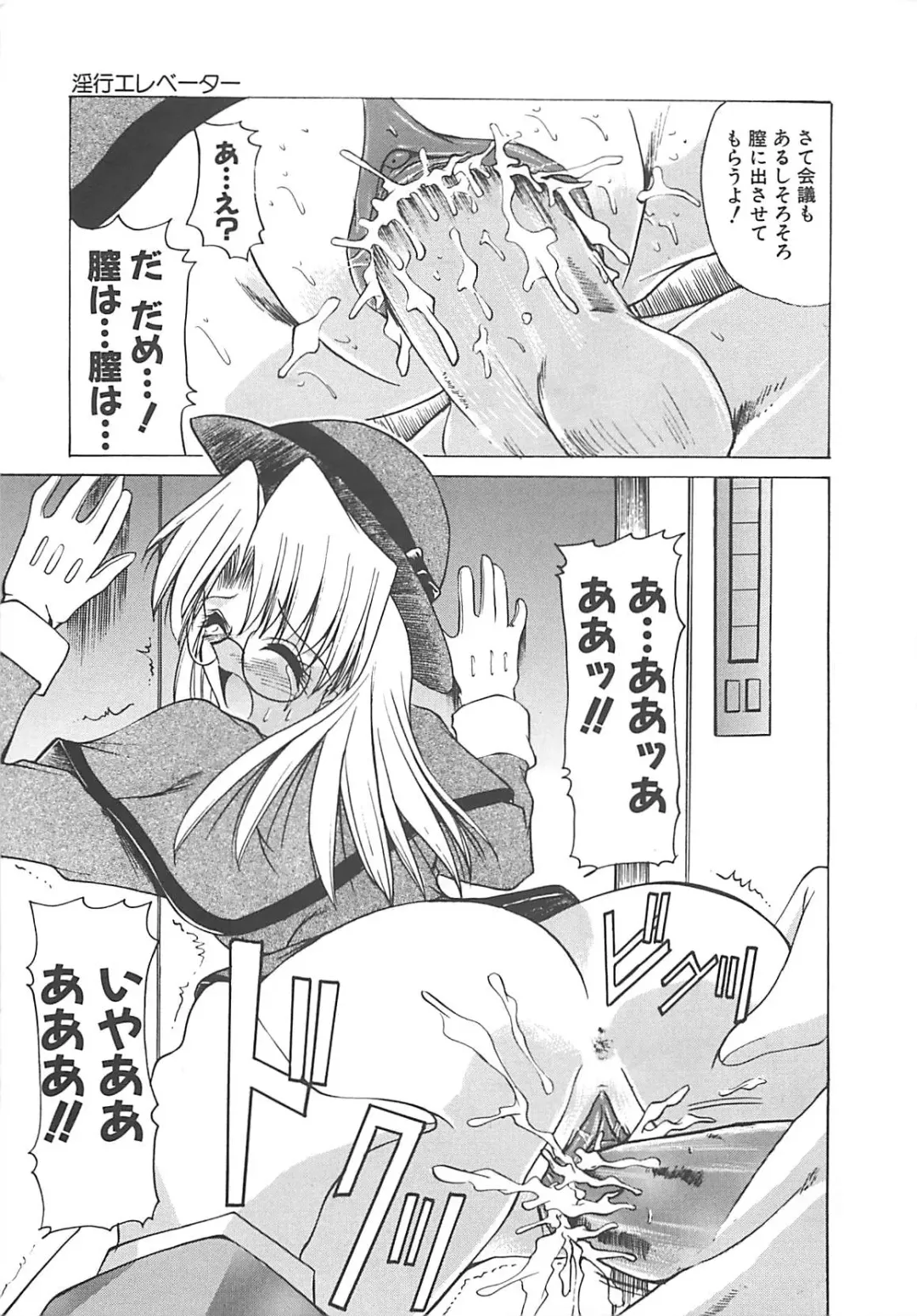 [Takei Tsukasa] Hakudaku no Megane Musume Fhentai - Page 124