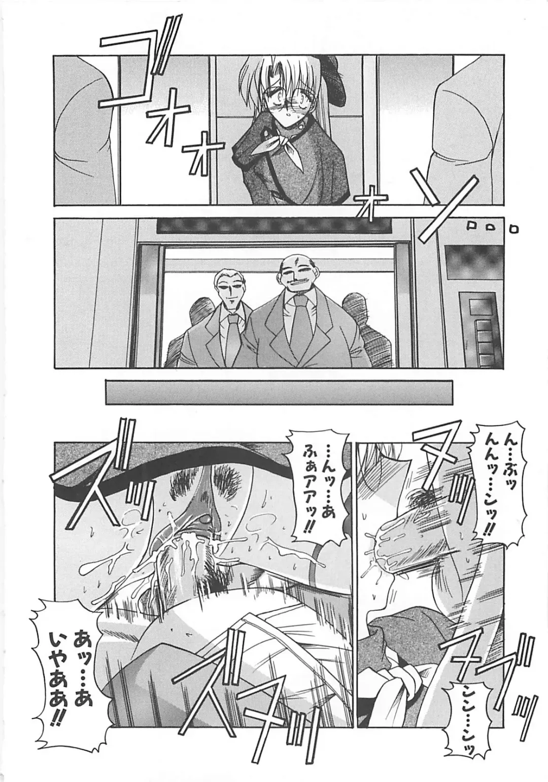 [Takei Tsukasa] Hakudaku no Megane Musume Fhentai - Page 127