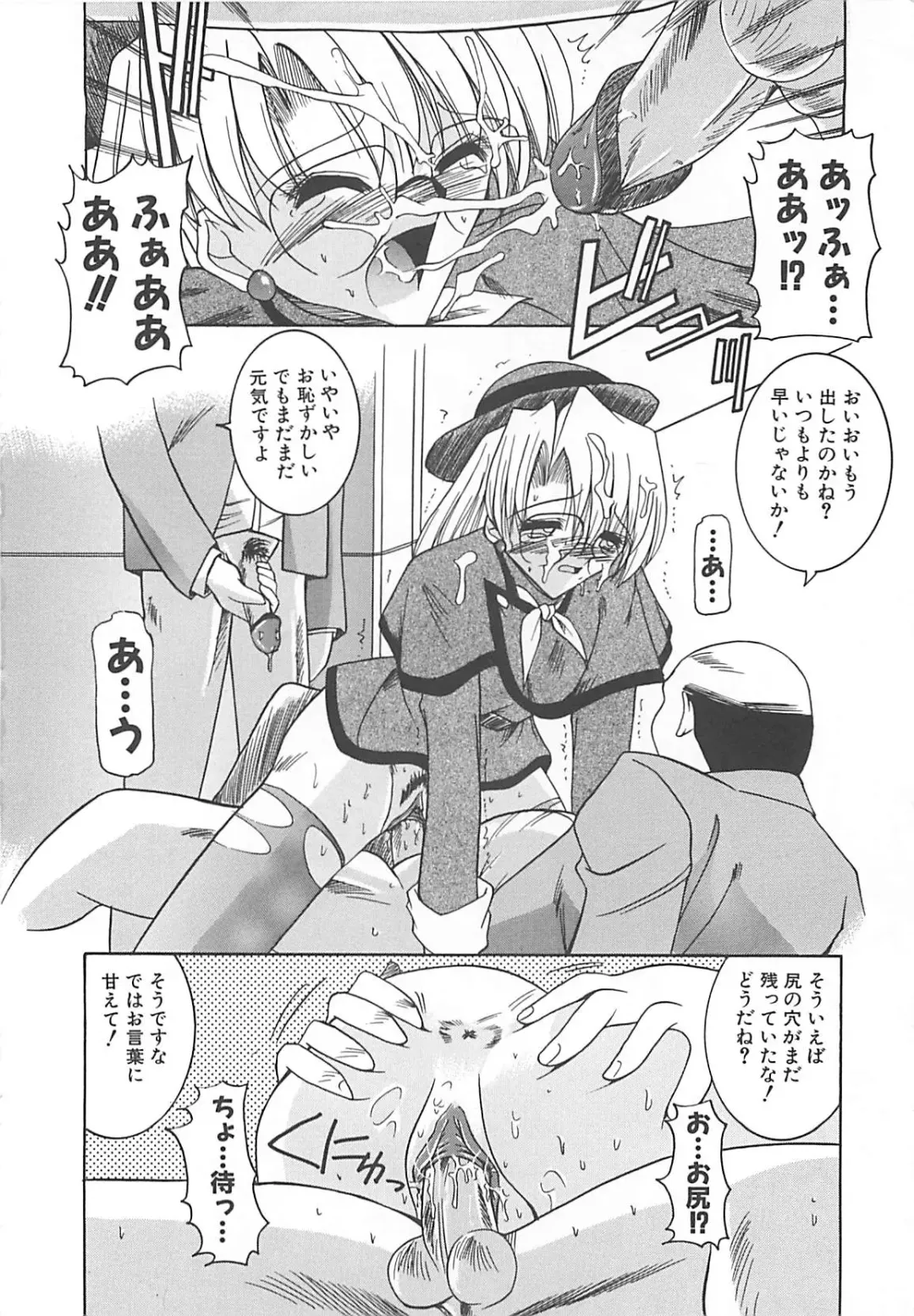 [Takei Tsukasa] Hakudaku no Megane Musume Fhentai - Page 129