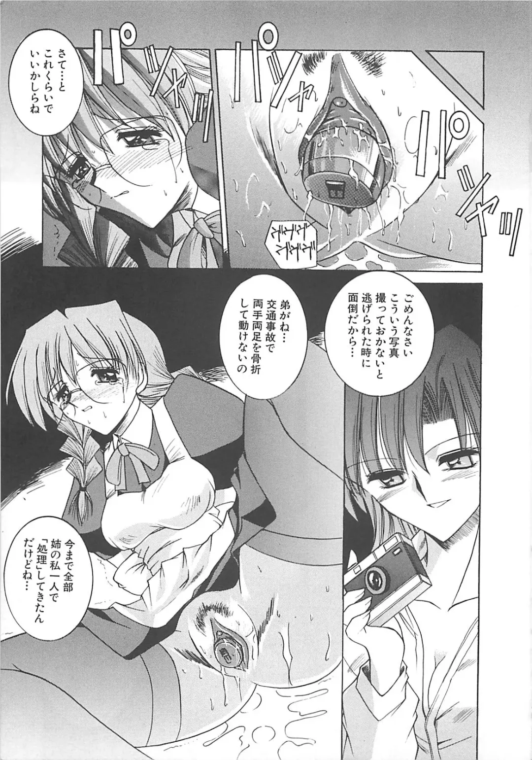 [Takei Tsukasa] Hakudaku no Megane Musume Fhentai - Page 136