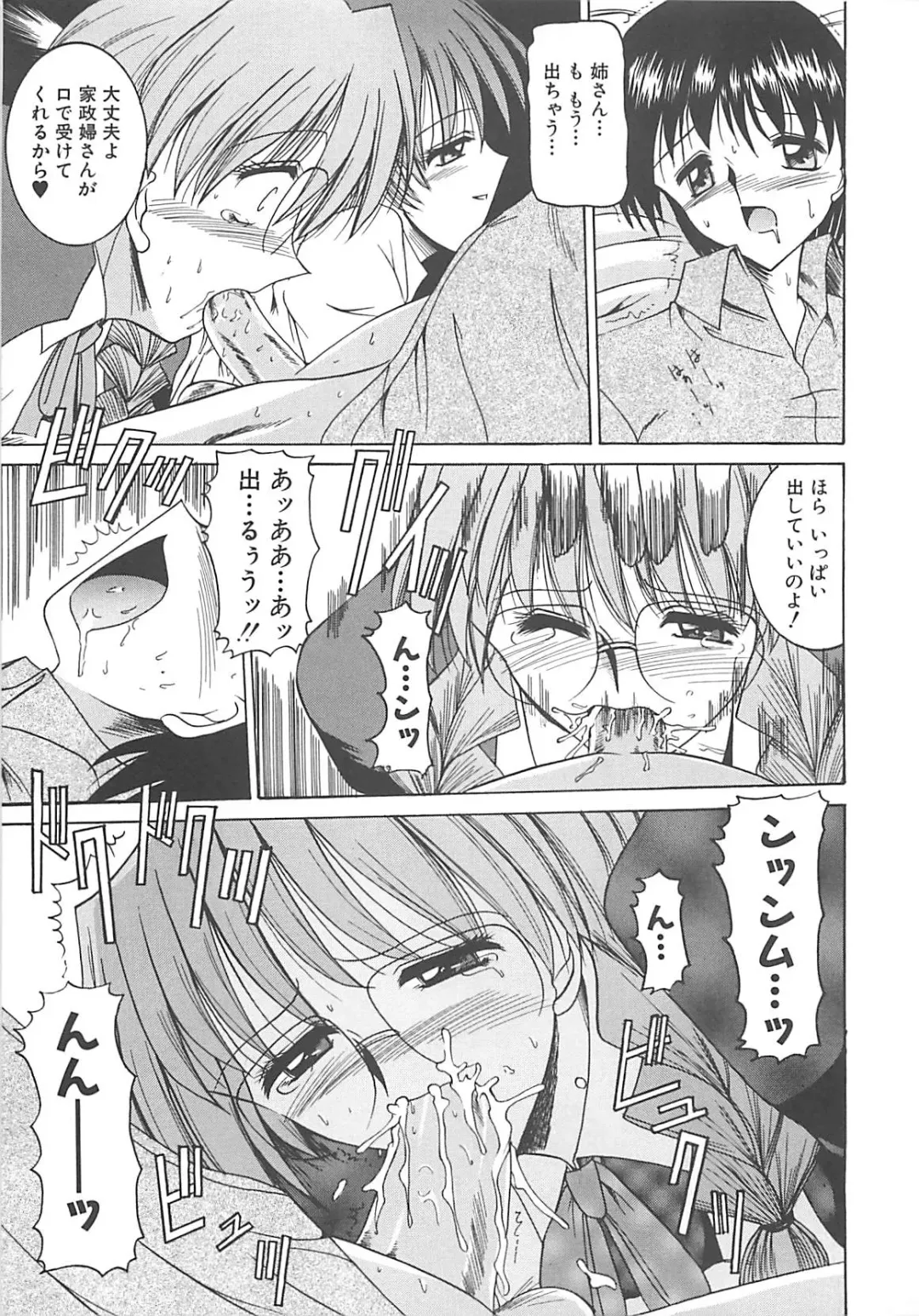 [Takei Tsukasa] Hakudaku no Megane Musume Fhentai - Page 140