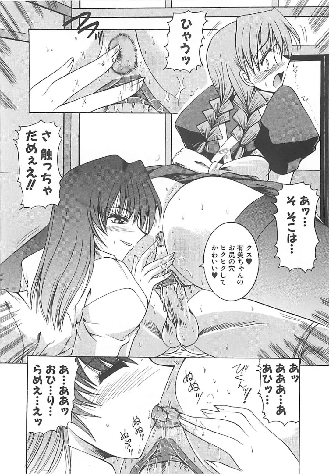 [Takei Tsukasa] Hakudaku no Megane Musume Fhentai - Page 145