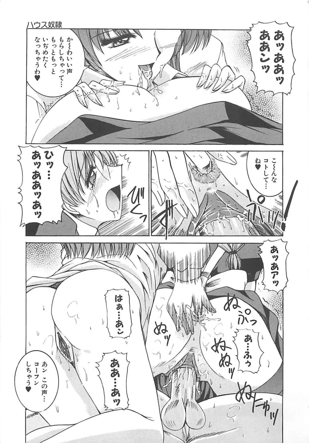 [Takei Tsukasa] Hakudaku no Megane Musume Fhentai - Page 146