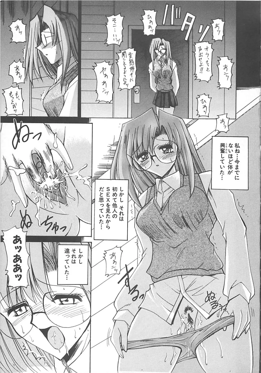 [Takei Tsukasa] Hakudaku no Megane Musume Fhentai - Page 152