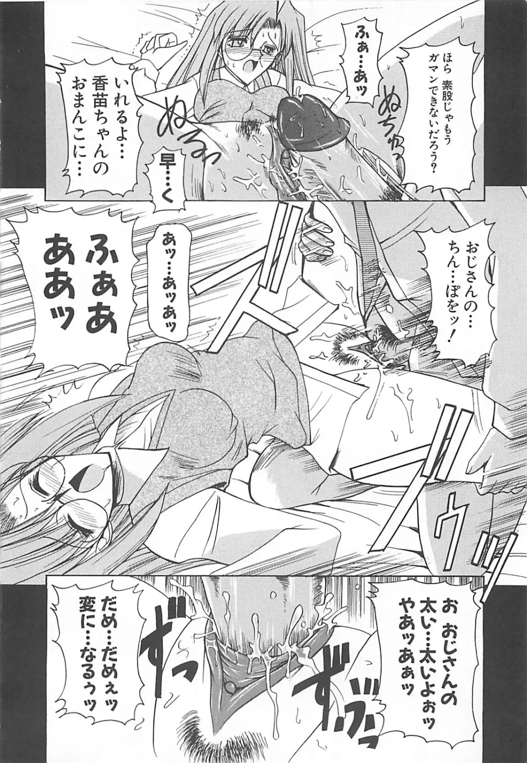 [Takei Tsukasa] Hakudaku no Megane Musume Fhentai - Page 157