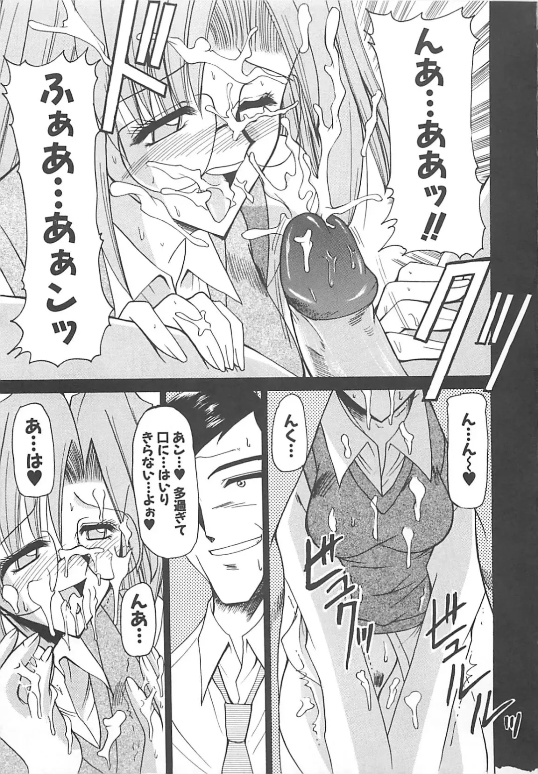 [Takei Tsukasa] Hakudaku no Megane Musume Fhentai - Page 162