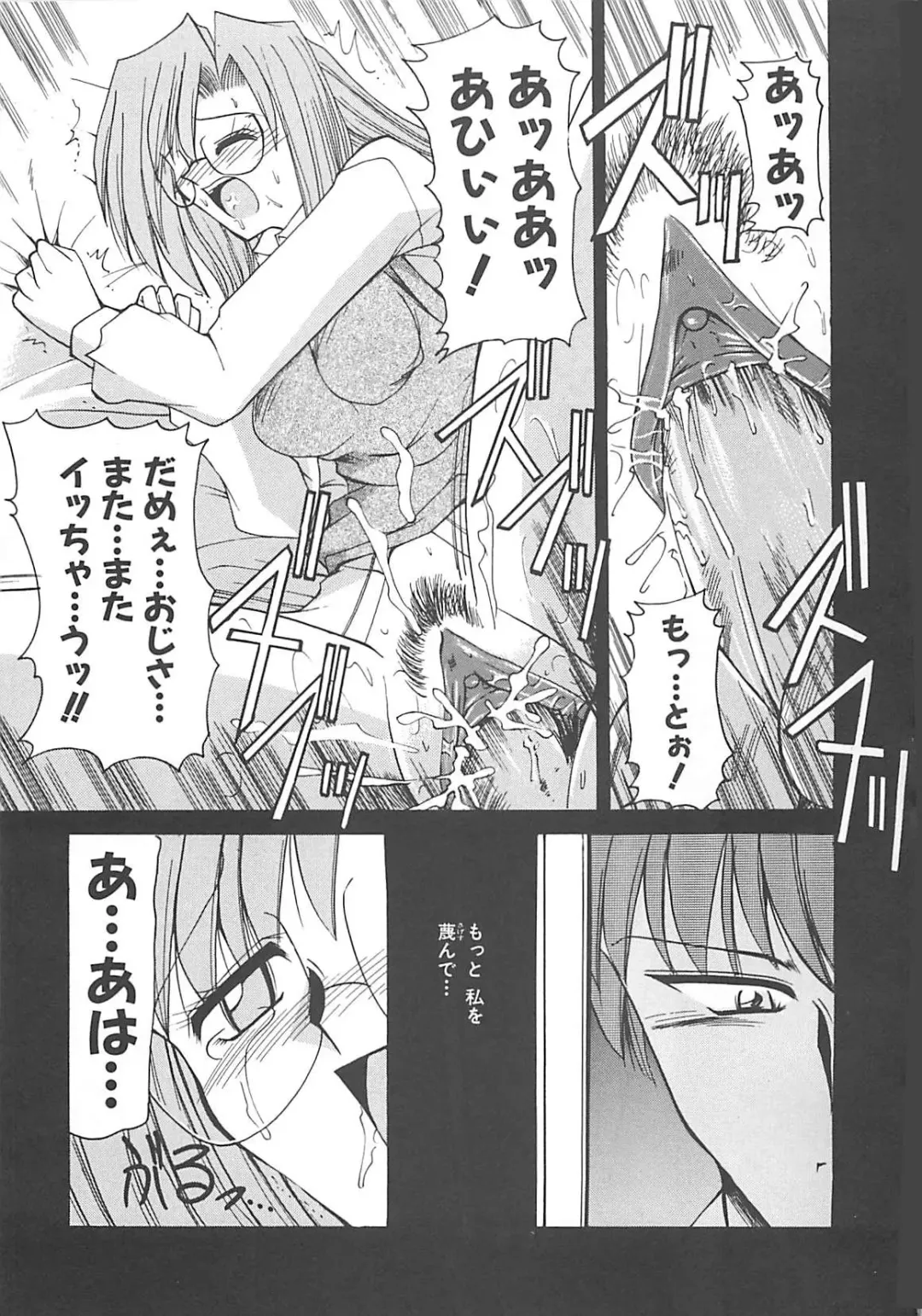 [Takei Tsukasa] Hakudaku no Megane Musume Fhentai - Page 164