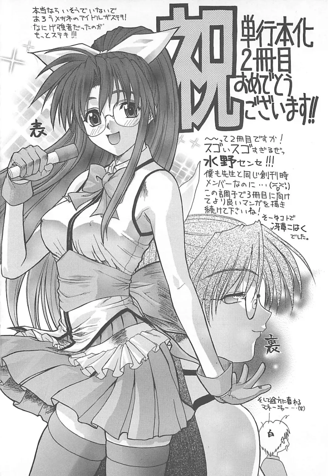 [Takei Tsukasa] Hakudaku no Megane Musume Fhentai - Page 167