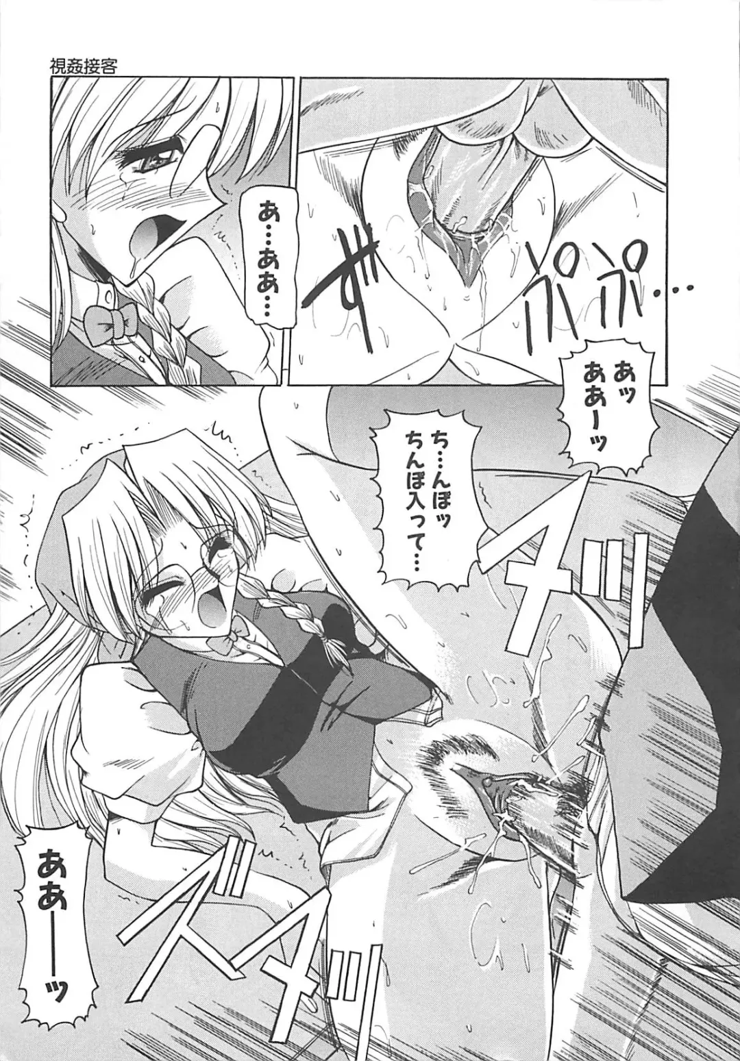 [Takei Tsukasa] Hakudaku no Megane Musume Fhentai - Page 18