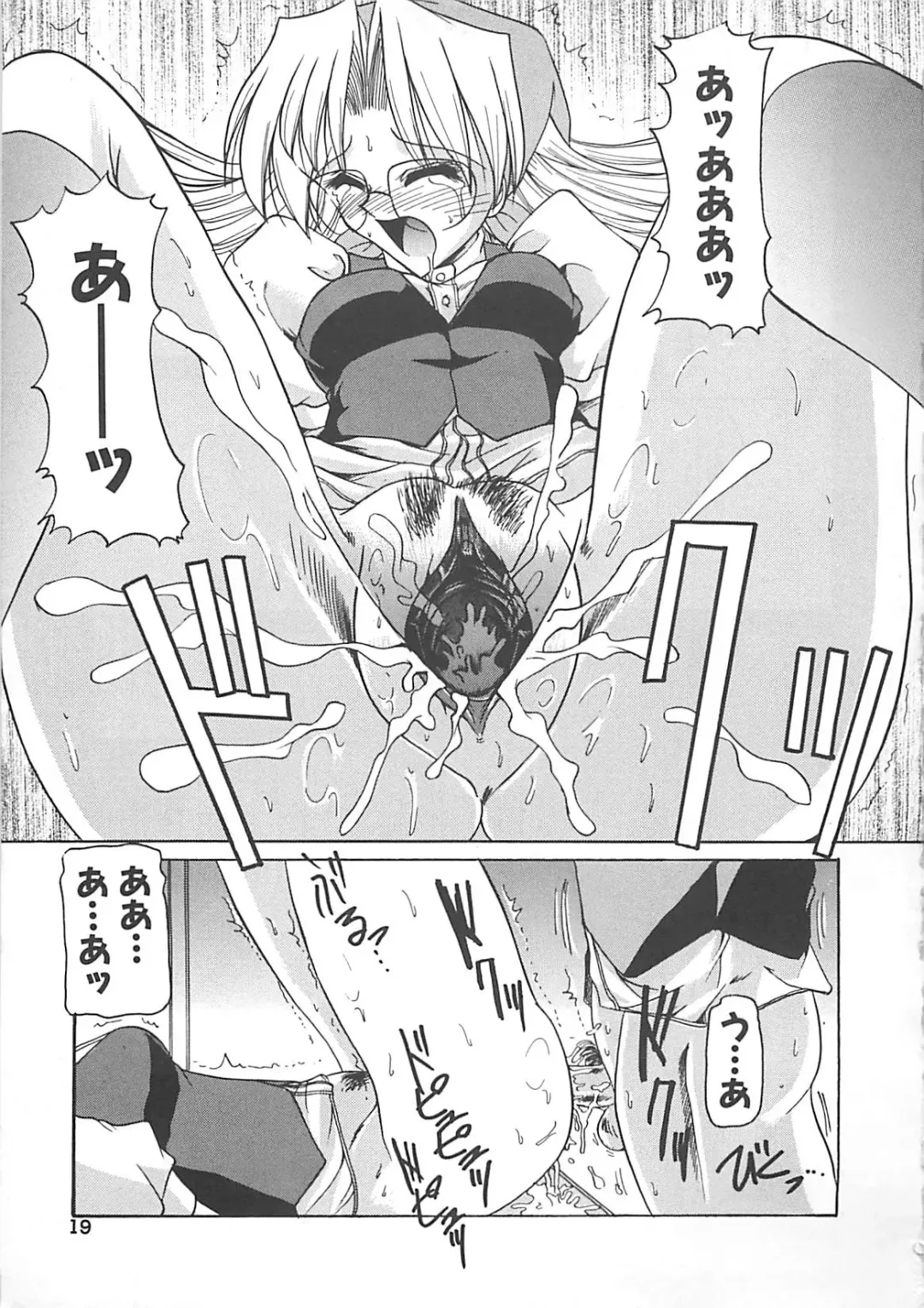 [Takei Tsukasa] Hakudaku no Megane Musume Fhentai - Page 20