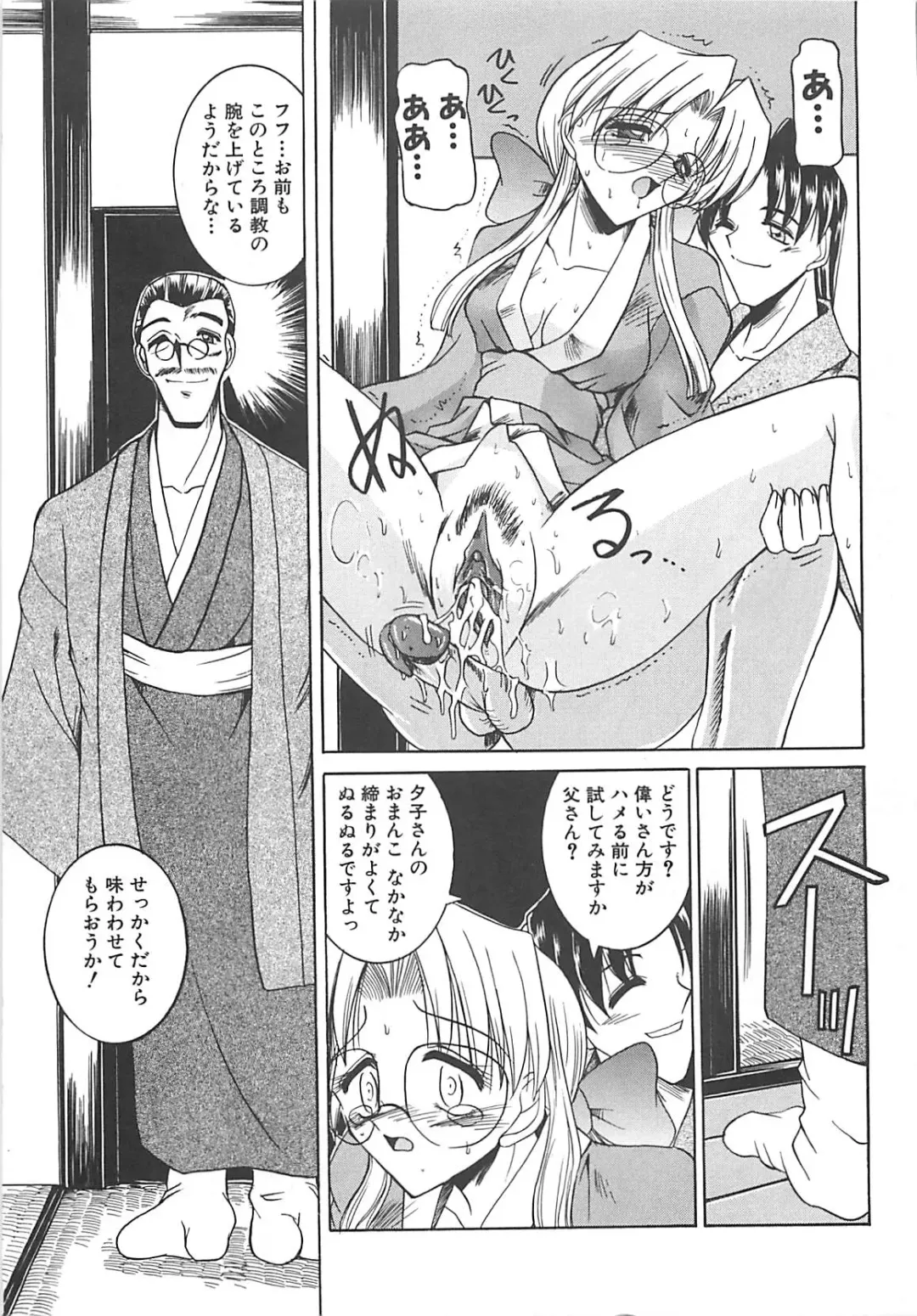 [Takei Tsukasa] Hakudaku no Megane Musume Fhentai - Page 32