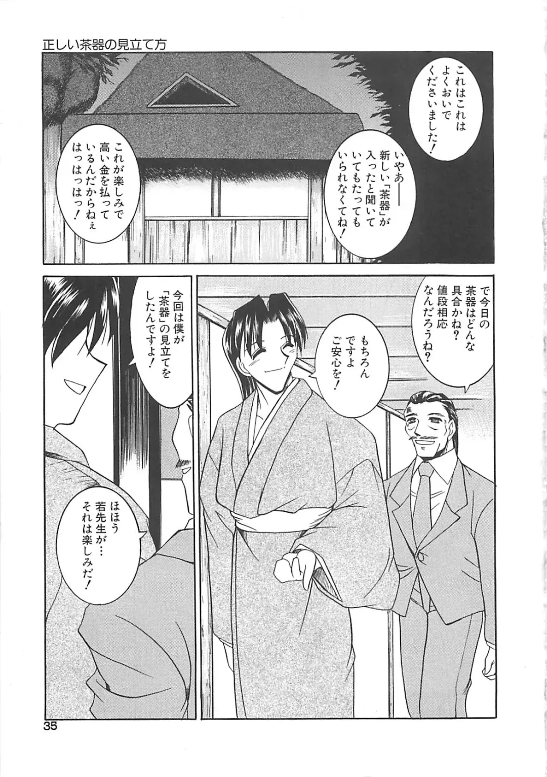 [Takei Tsukasa] Hakudaku no Megane Musume Fhentai - Page 36