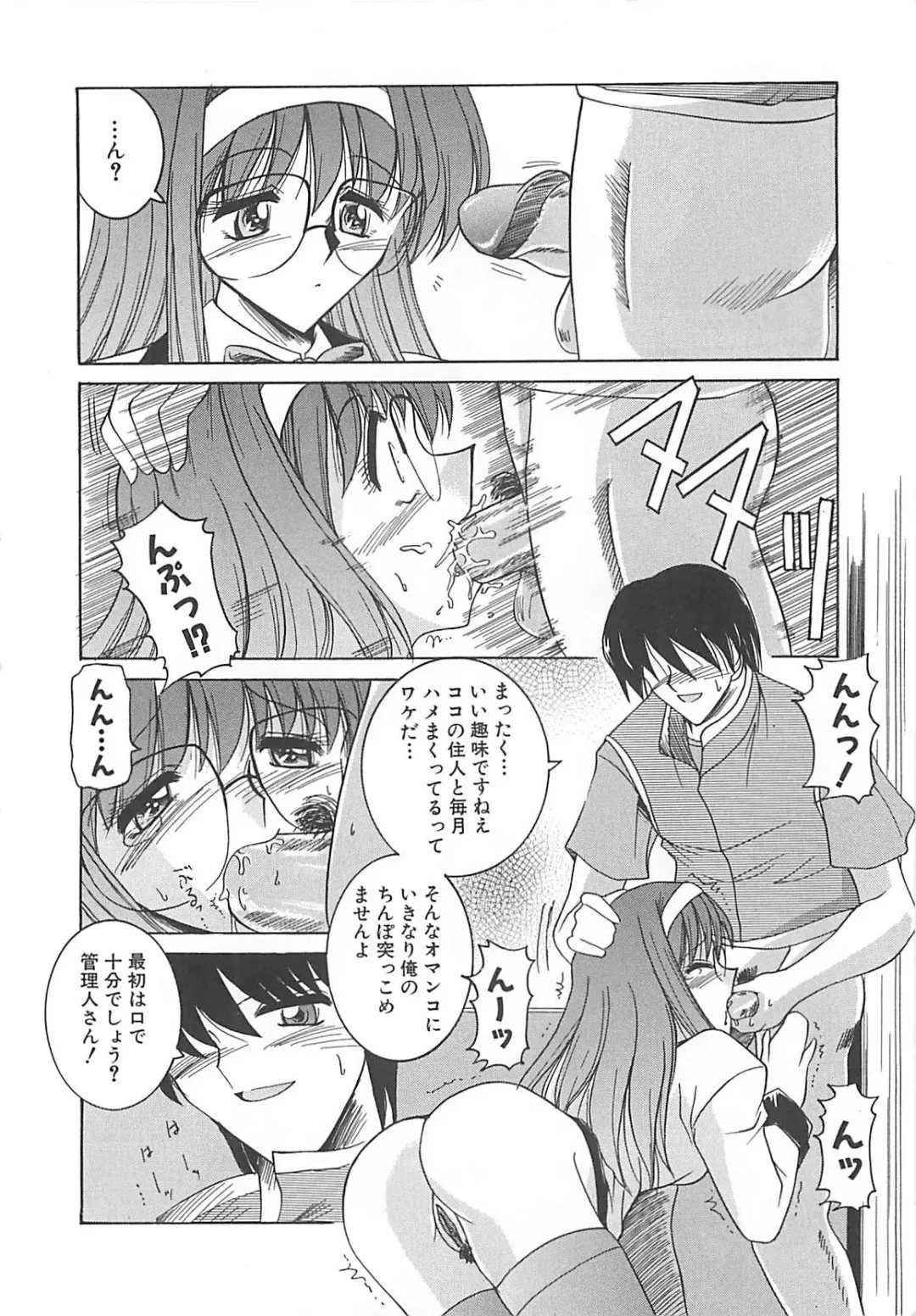 [Takei Tsukasa] Hakudaku no Megane Musume Fhentai - Page 43
