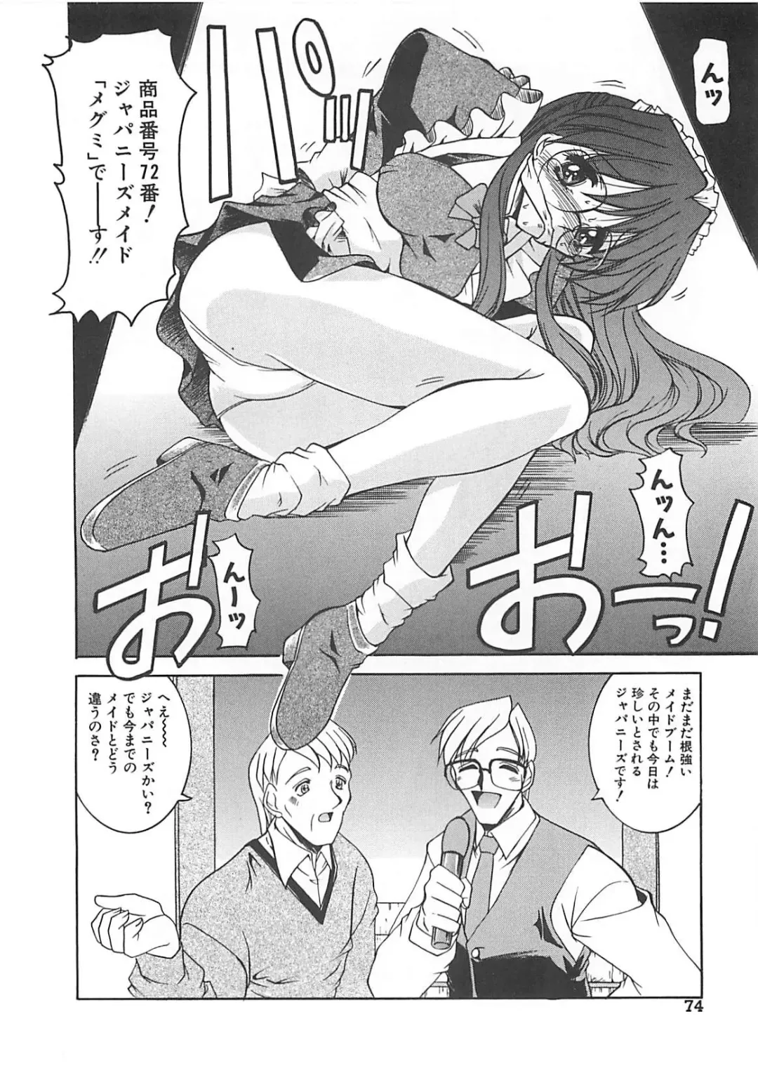 [Takei Tsukasa] Hakudaku no Megane Musume Fhentai - Page 75