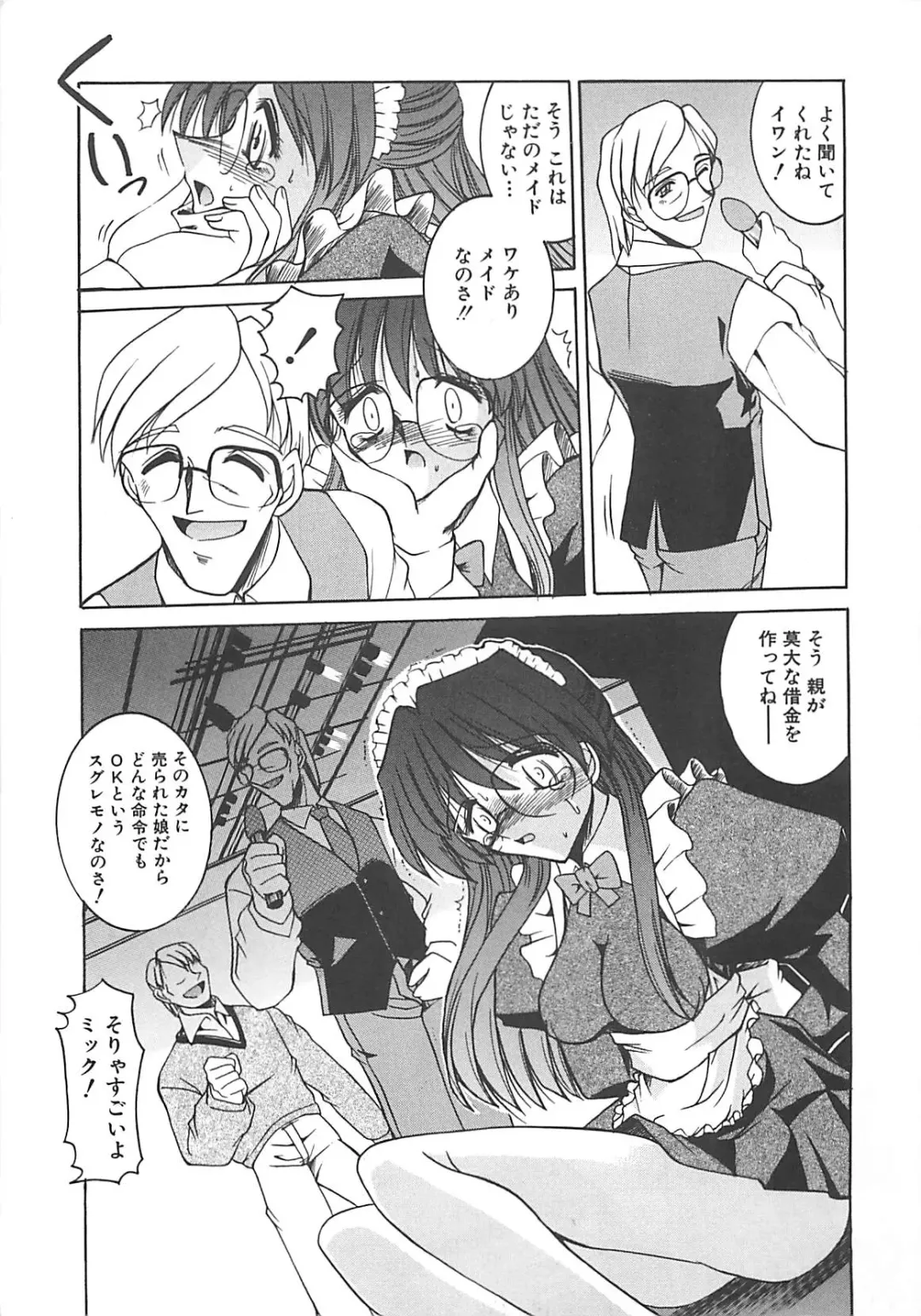 [Takei Tsukasa] Hakudaku no Megane Musume Fhentai - Page 76