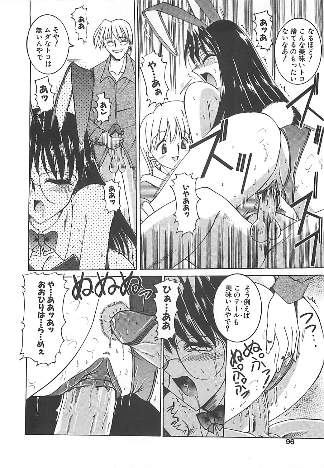 [Takei Tsukasa] Hakudaku no Megane Musume Fhentai - Page 97