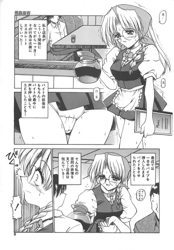 [Takei Tsukasa] Hakudaku no Megane Musume Fhentai - Page 10