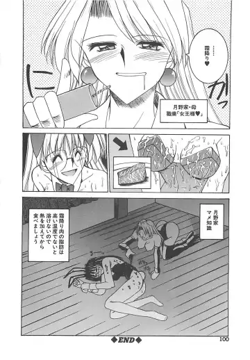 [Takei Tsukasa] Hakudaku no Megane Musume Fhentai - Page 101