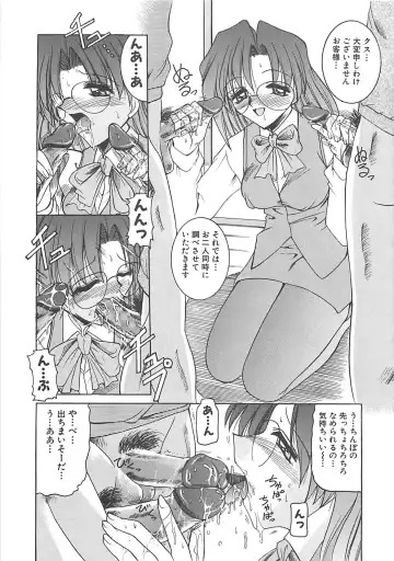 [Takei Tsukasa] Hakudaku no Megane Musume Fhentai - Page 106