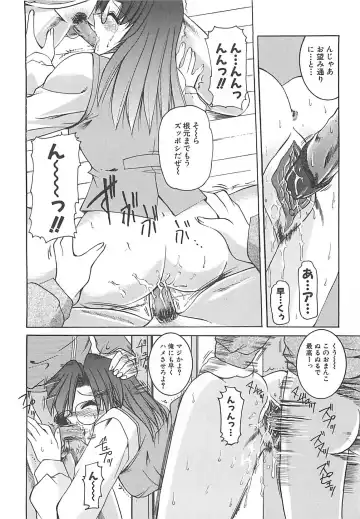 [Takei Tsukasa] Hakudaku no Megane Musume Fhentai - Page 111