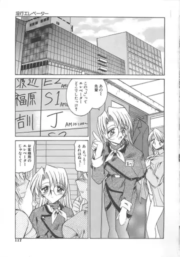 [Takei Tsukasa] Hakudaku no Megane Musume Fhentai - Page 118