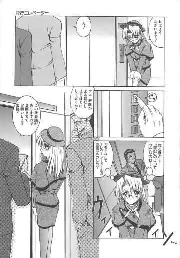 [Takei Tsukasa] Hakudaku no Megane Musume Fhentai - Page 120