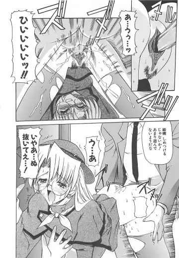 [Takei Tsukasa] Hakudaku no Megane Musume Fhentai - Page 123